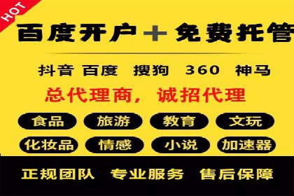 百度推广托管成功案例，揭秘低成本高回报策略