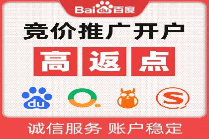 百度推广收费模式解析及案例分享